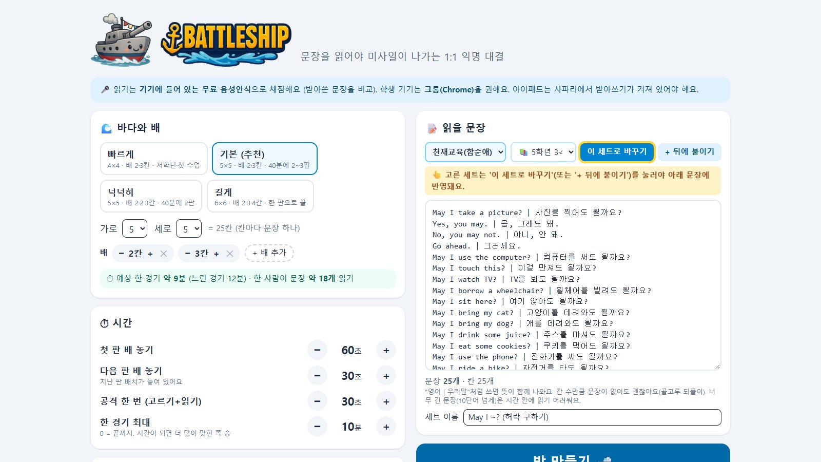 설정 화면