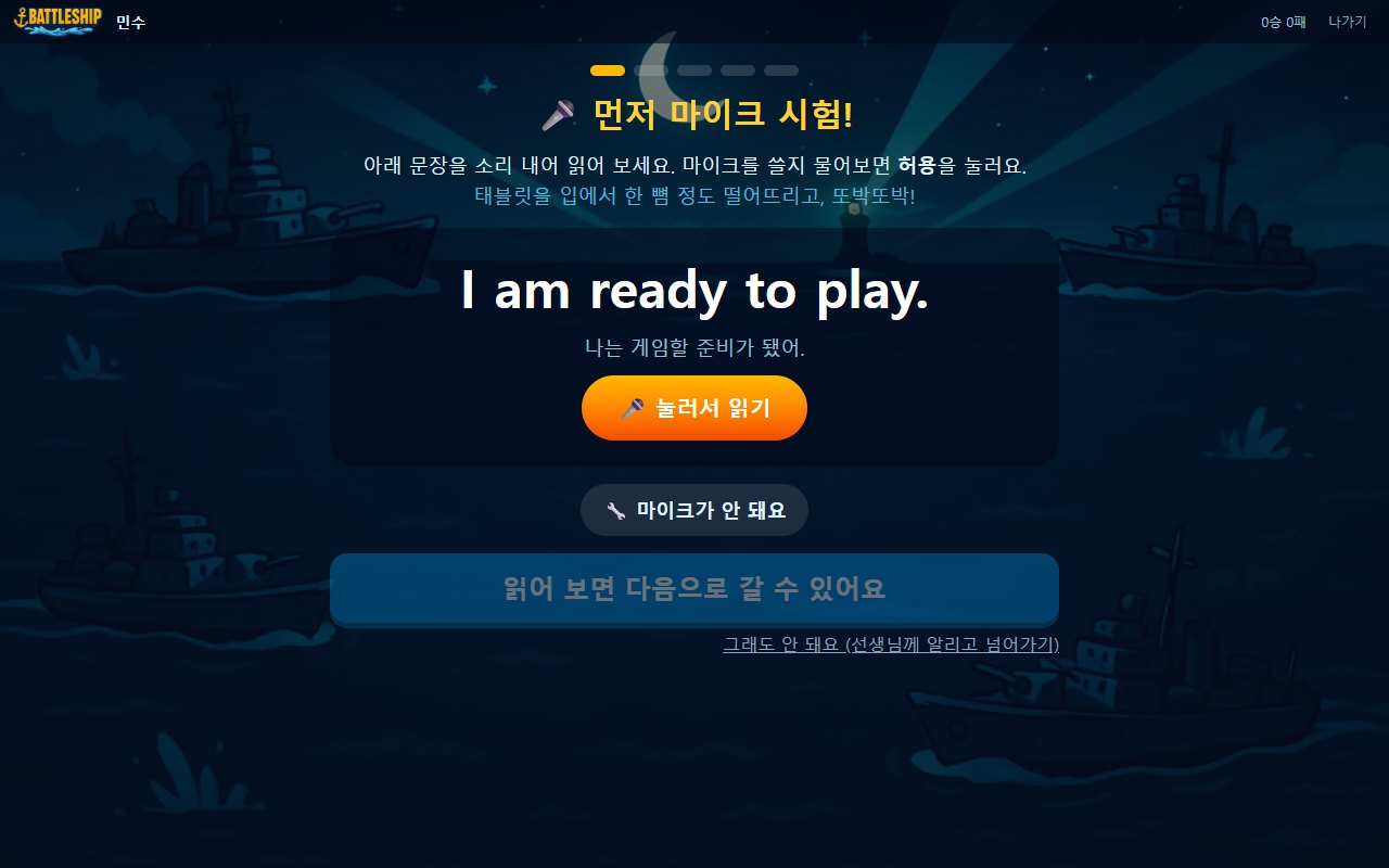 들어오면 마이크 시험부터