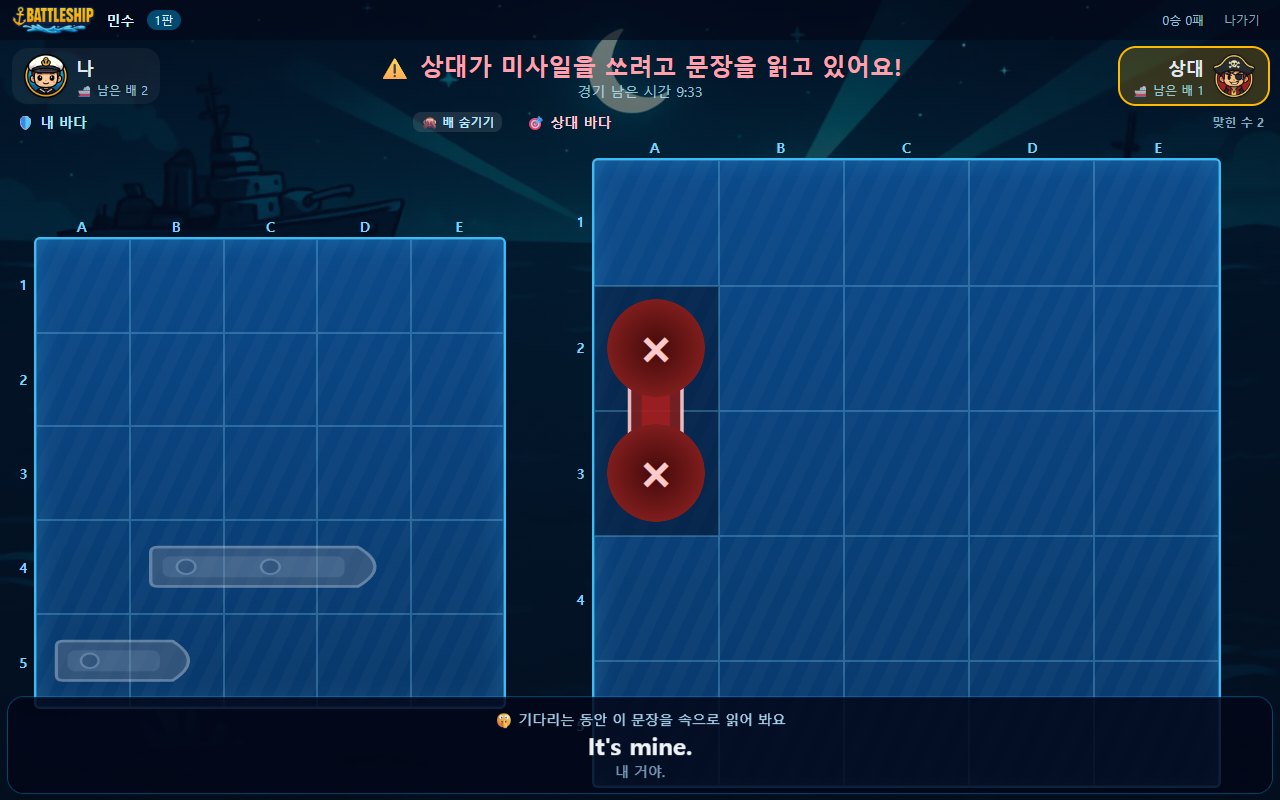 상대 차례