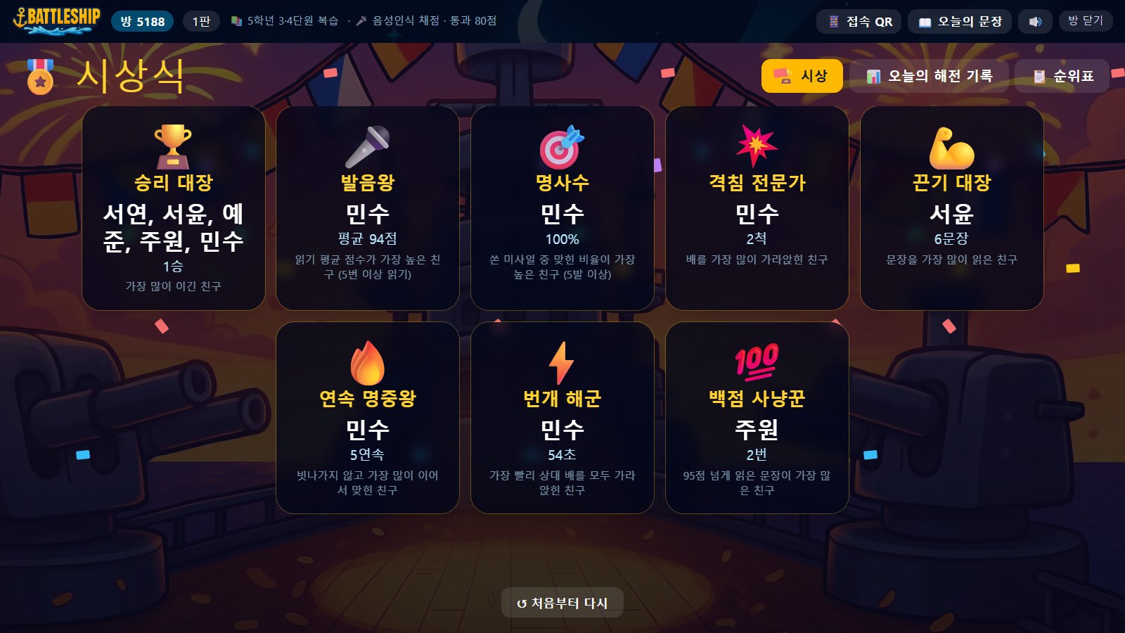 시상식