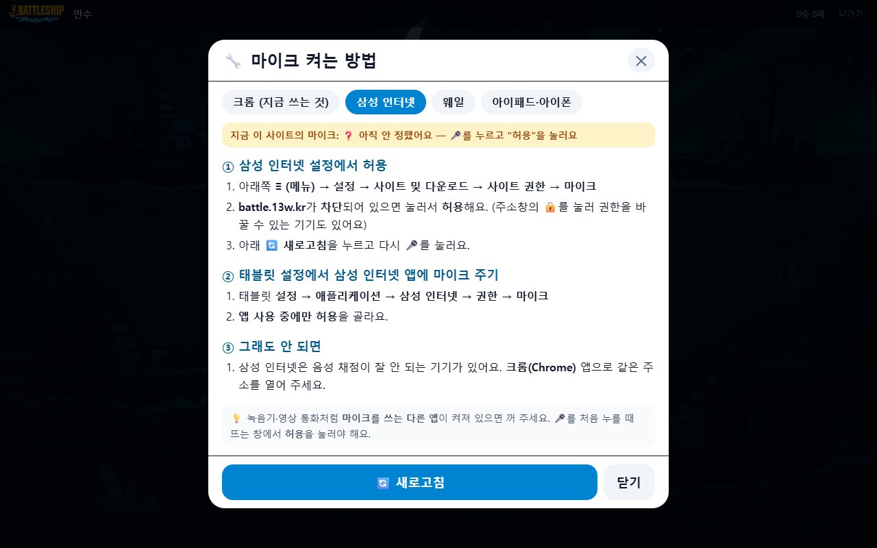 마이크가 안 돼요: 삼성 인터넷 안내